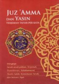 Juz 'Amma dan Yasin : Terjemah Tafsir per Kata